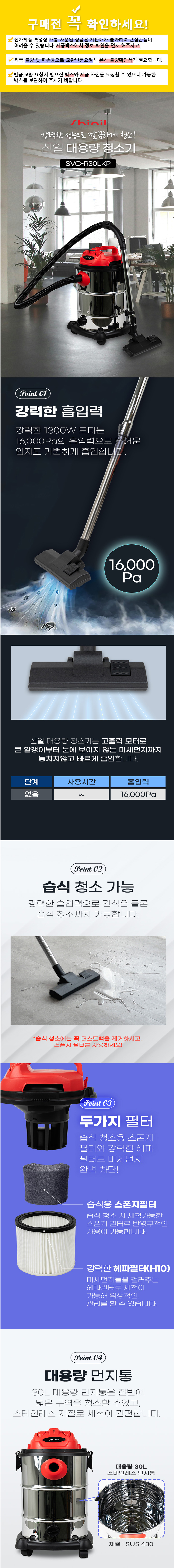 신일청소기,진공청소기,업소용청소기,건습식청소기,강력청소,이동식청소기
,