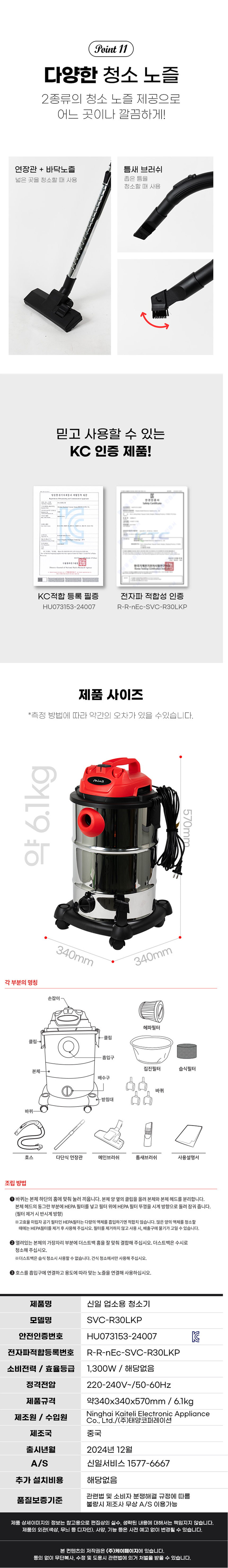 신일청소기,진공청소기,업소용청소기,건습식청소기,강력청소,이동식청소기
,