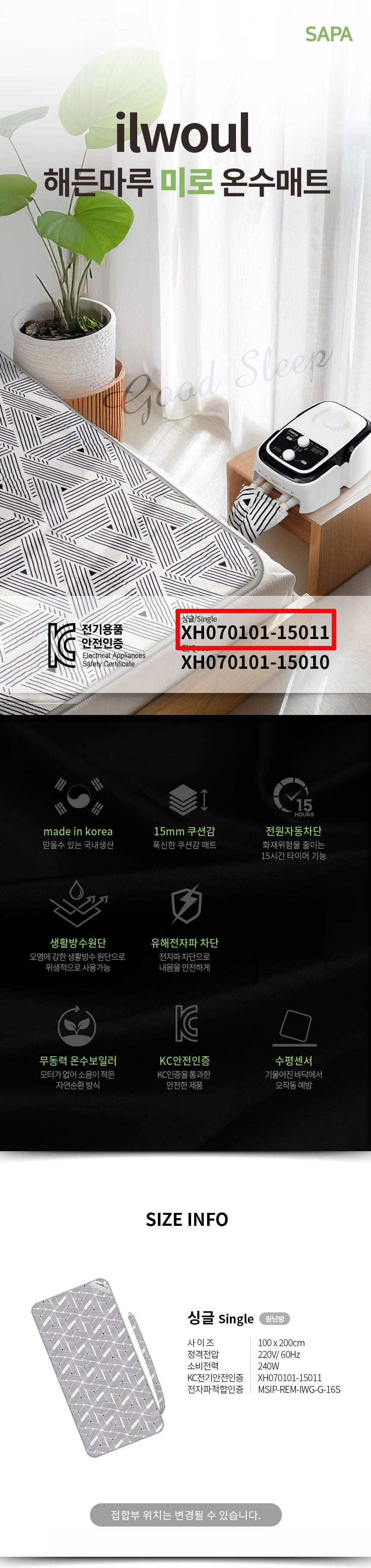 일월,온수매트,미로,전기매트,전기장판,난방가전,매트,겨울난방,전기요