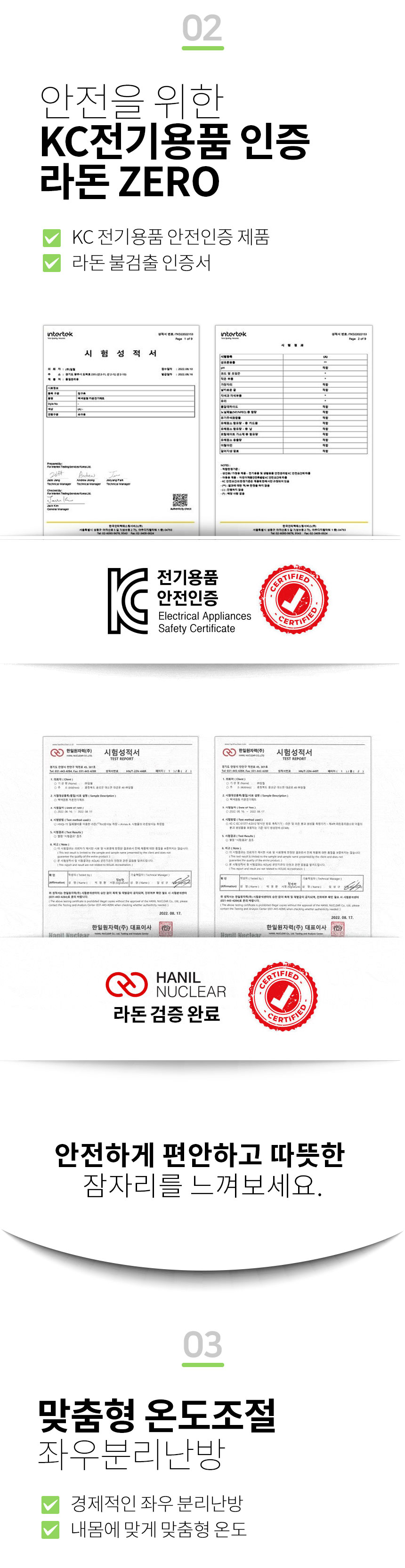 일월,온수매트,미로,전기매트,전기장판,난방가전,매트,겨울난방,전기요