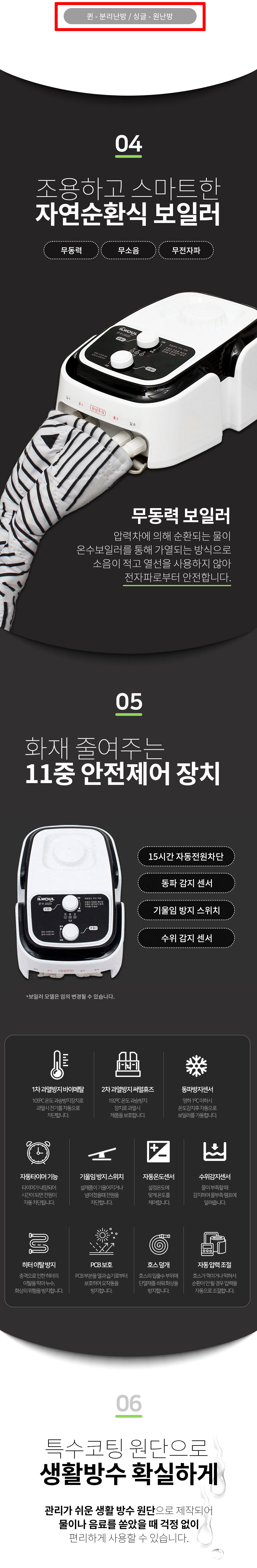 일월,온수매트,미로,전기매트,전기장판,난방가전,매트,겨울난방,전기요