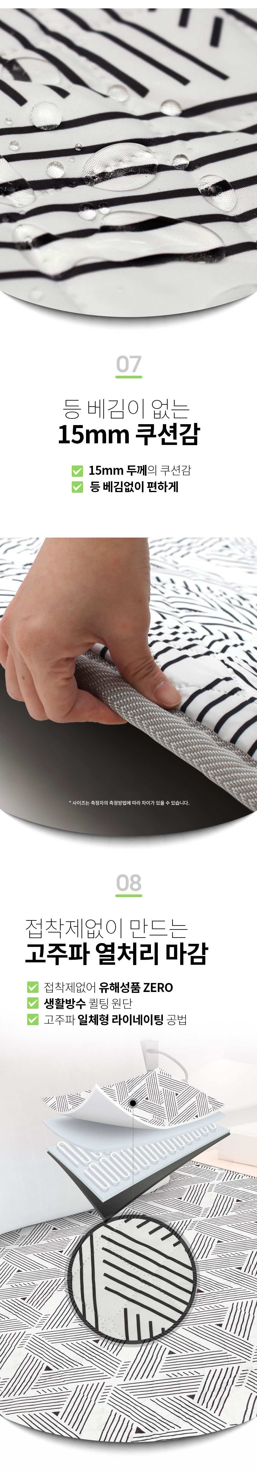 일월,온수매트,미로,전기매트,전기장판,난방가전,매트,겨울난방,전기요