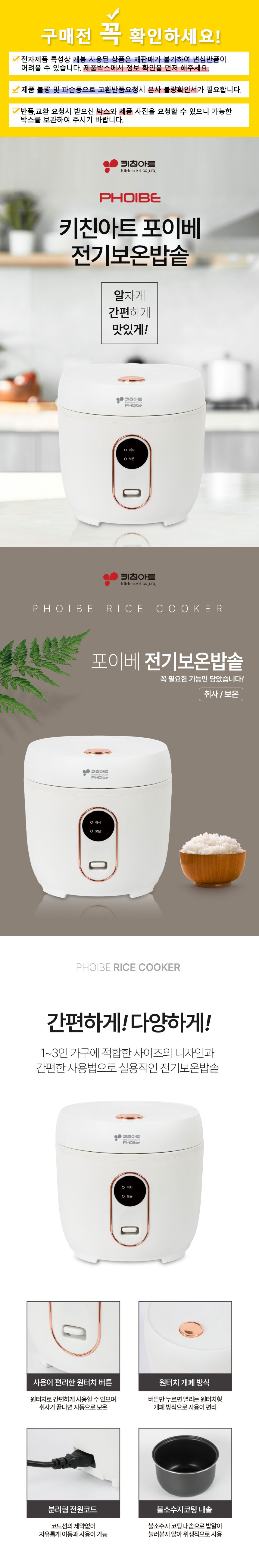 키친아트,밥솥,전기밥솥,소형전기밥솥,자취생밥솥,미니밥솥