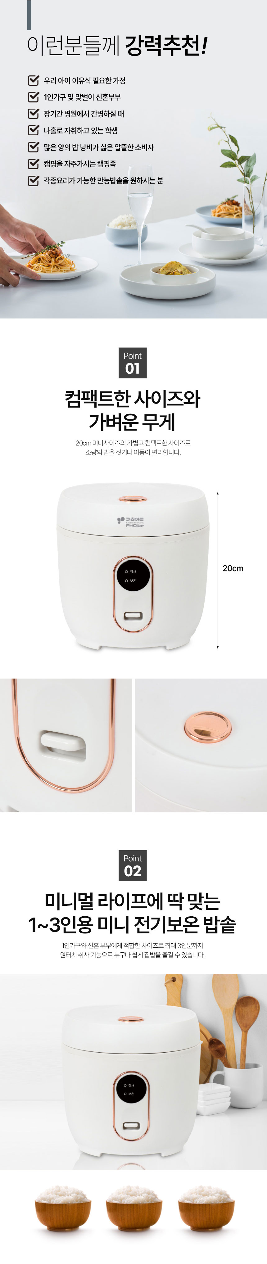 키친아트,밥솥,전기밥솥,소형전기밥솥,자취생밥솥,미니밥솥