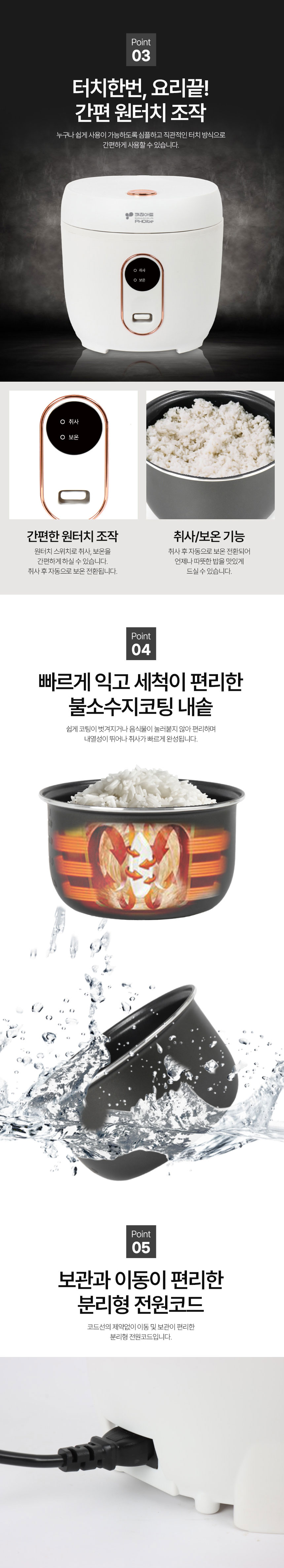 키친아트,밥솥,전기밥솥,소형전기밥솥,자취생밥솥,미니밥솥