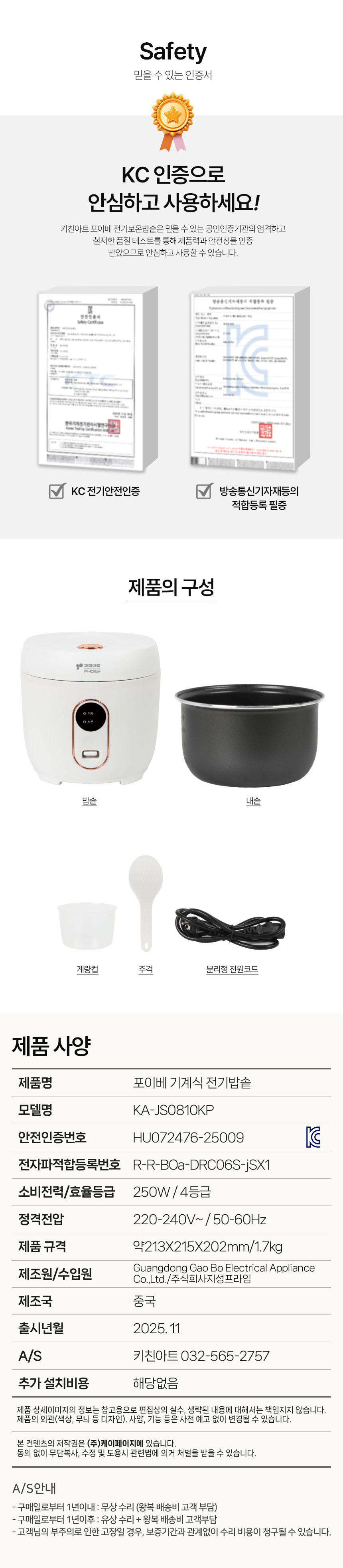 키친아트,밥솥,전기밥솥,소형전기밥솥,자취생밥솥,미니밥솥