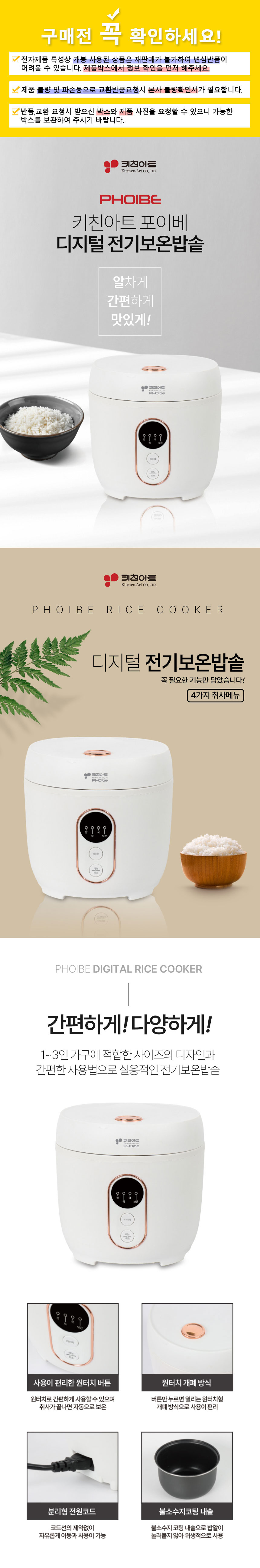 키친아트,밥솥,전기밥솥,소형전기밥솥,자취생밥솥,미니밥솥