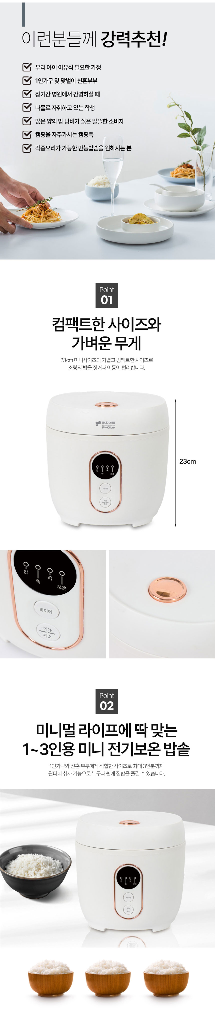 키친아트,밥솥,전기밥솥,소형전기밥솥,자취생밥솥,미니밥솥