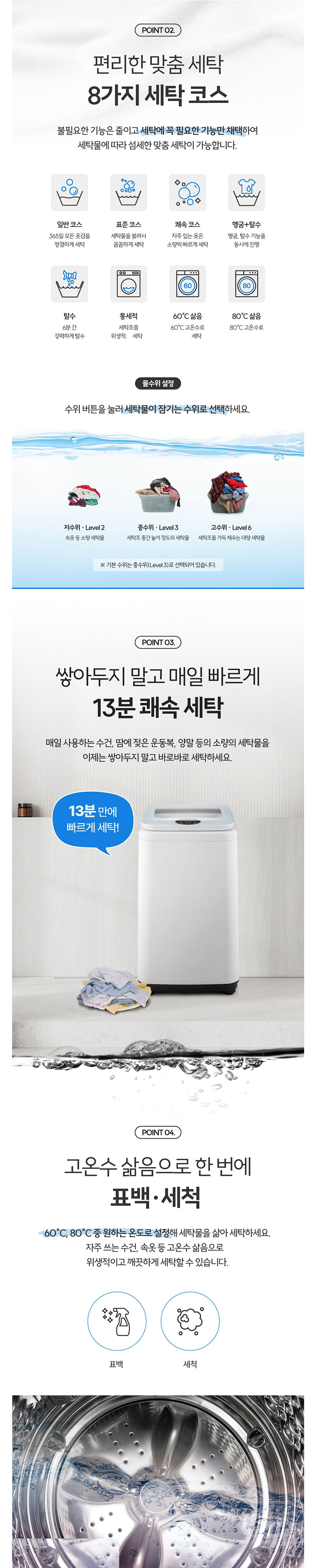 신일,세탁기,고온수세탁기,8코스세탁기,삶음세탁기,미니세탁기,저소음세탁기