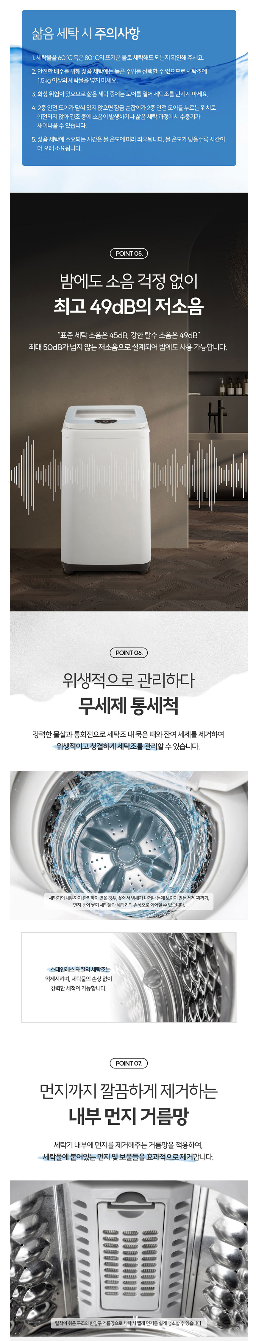 신일,세탁기,고온수세탁기,8코스세탁기,삶음세탁기,미니세탁기,저소음세탁기