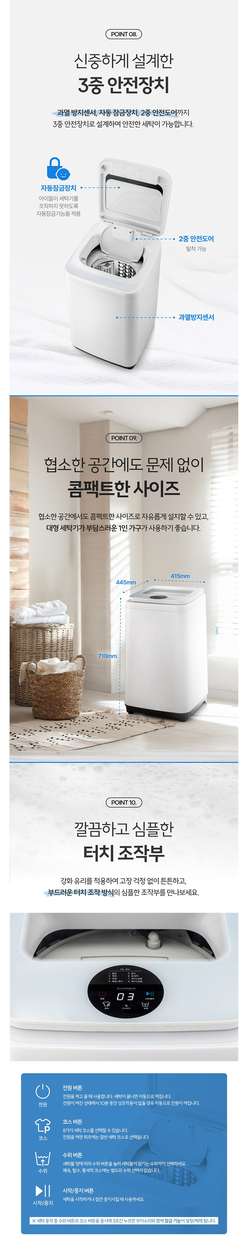 신일,세탁기,고온수세탁기,8코스세탁기,삶음세탁기,미니세탁기,저소음세탁기