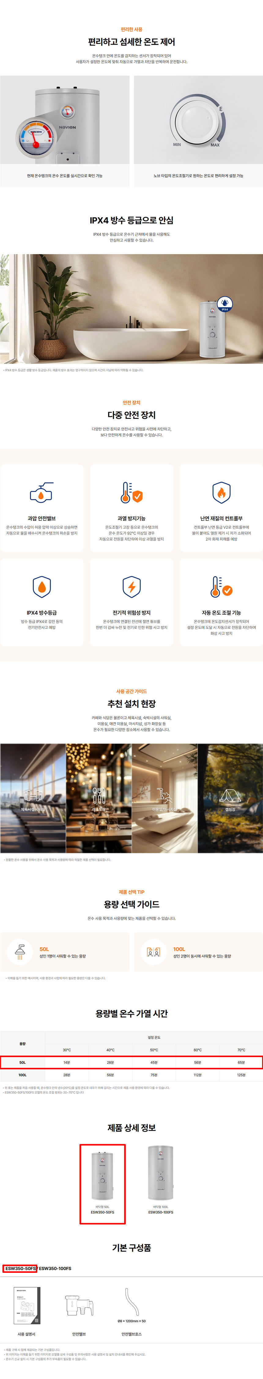 전기온수기,경동나비엔,온수기,경동온수기,법랑온수기,전기저장식온수기,온수