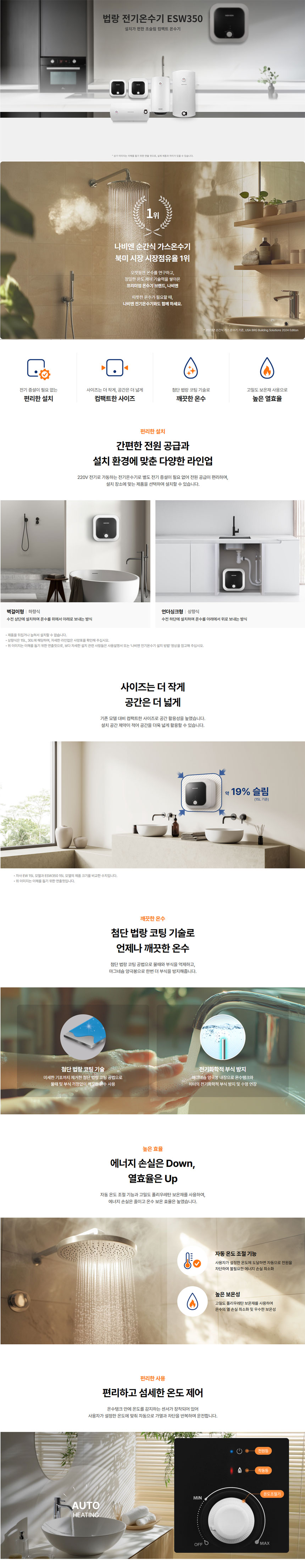 전기온수기,경동나비엔,온수기,경동온수기,법랑온수기,전기저장식온수기,온수