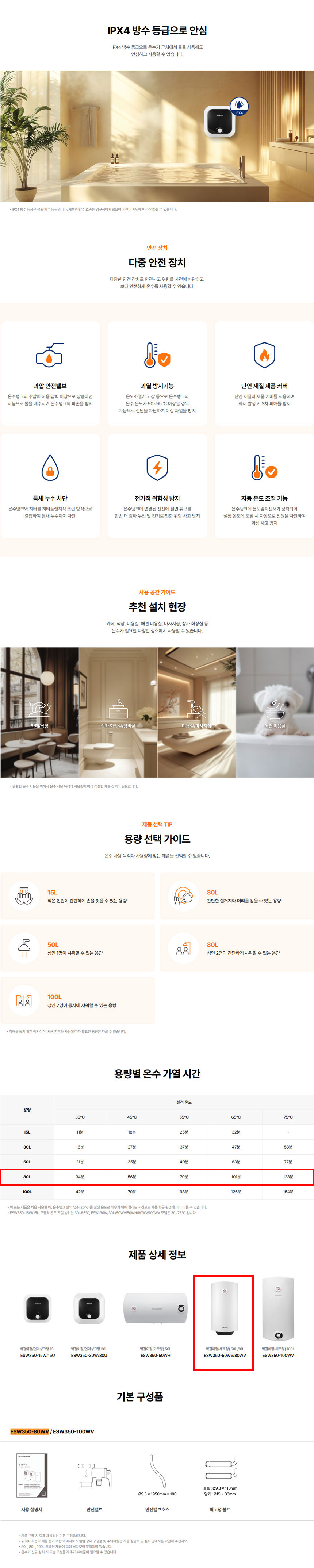 전기온수기,경동나비엔,온수기,경동온수기,법랑온수기,전기저장식온수기,온수