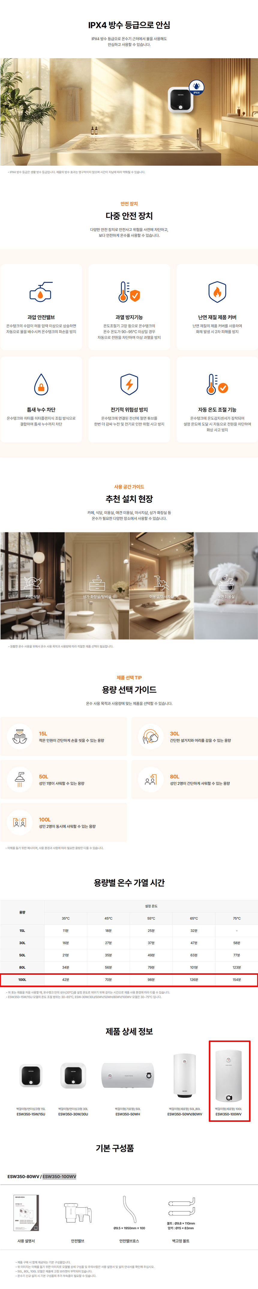 전기온수기,경동나비엔,온수기,경동온수기,법랑온수기,전기저장식온수기,온수