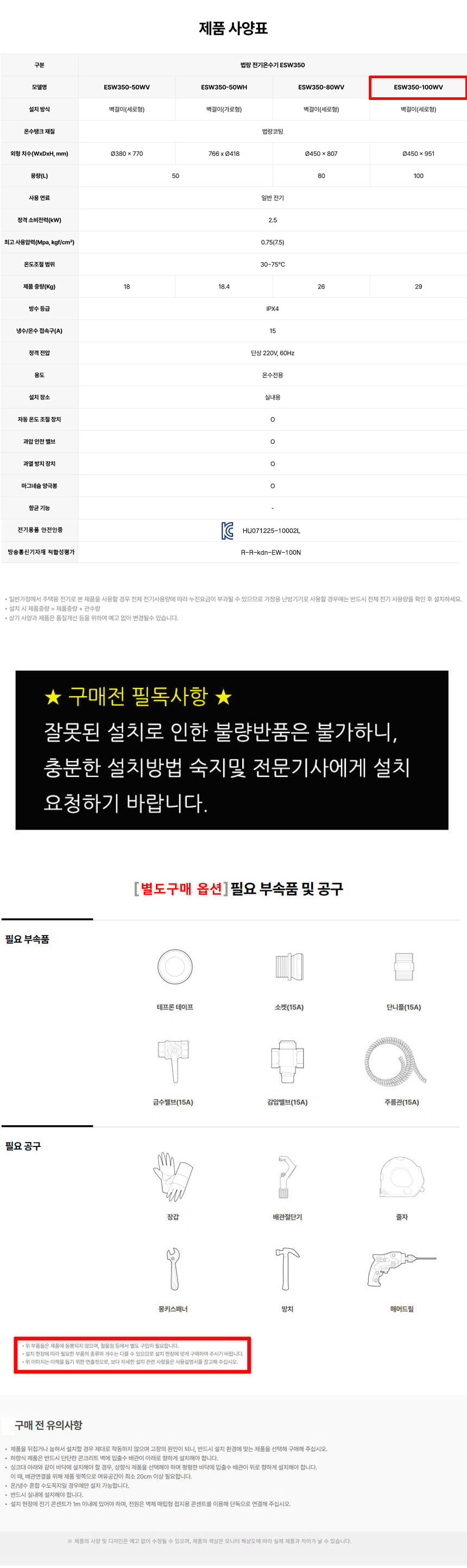 전기온수기,경동나비엔,온수기,경동온수기,법랑온수기,전기저장식온수기,온수