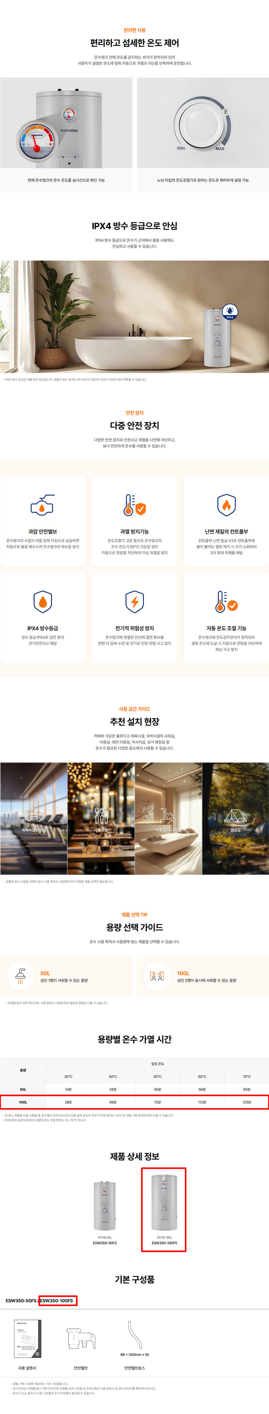 전기온수기,경동나비엔,온수기,경동온수기,법랑온수기,전기저장식온수기,온수