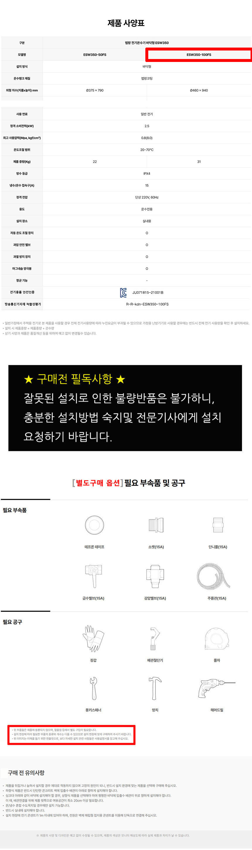 전기온수기,경동나비엔,온수기,경동온수기,법랑온수기,전기저장식온수기,온수