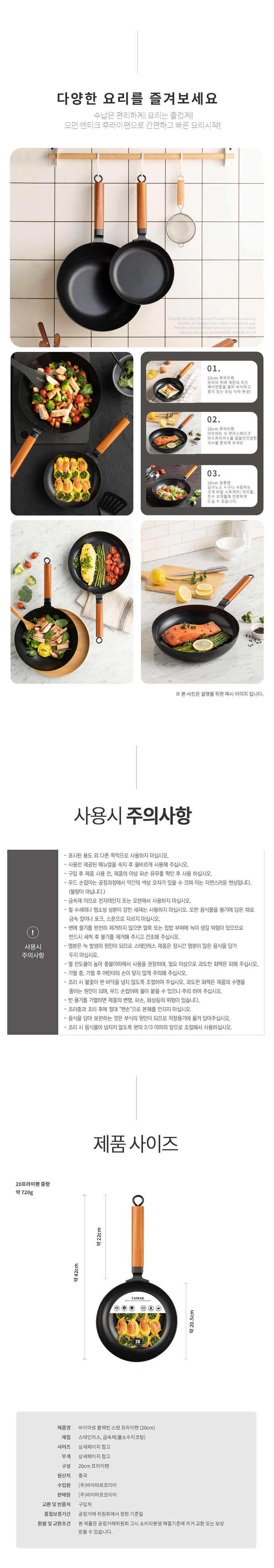 바이마르,블랙빈,스텐팬,스텐후라이팬,스텐프라이팬,프라이팬,후라이팬,팬