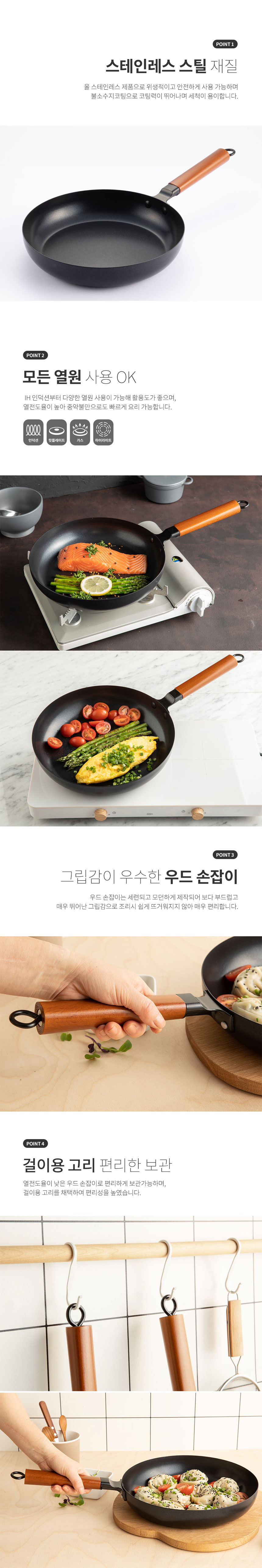 바이마르,블랙빈,스텐팬,스텐후라이팬,스텐프라이팬,프라이팬,후라이팬,팬