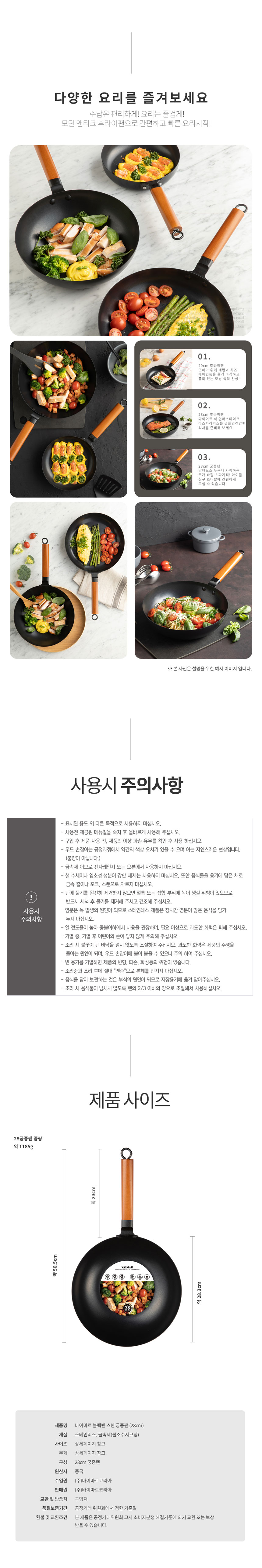 바이마르,블랙빈,스텐팬,스텐후라이팬,스텐프라이팬,프라이팬,후라이팬,팬,궁중팬