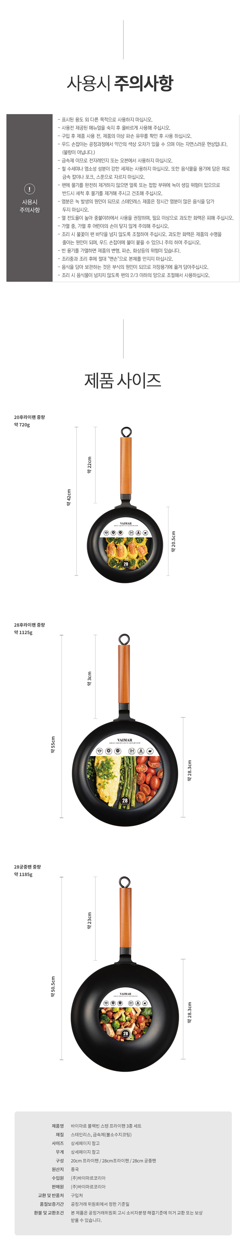 바이마르,블랙빈,스텐팬,스텐후라이팬,스텐프라이팬,프라이팬,후라이팬,팬