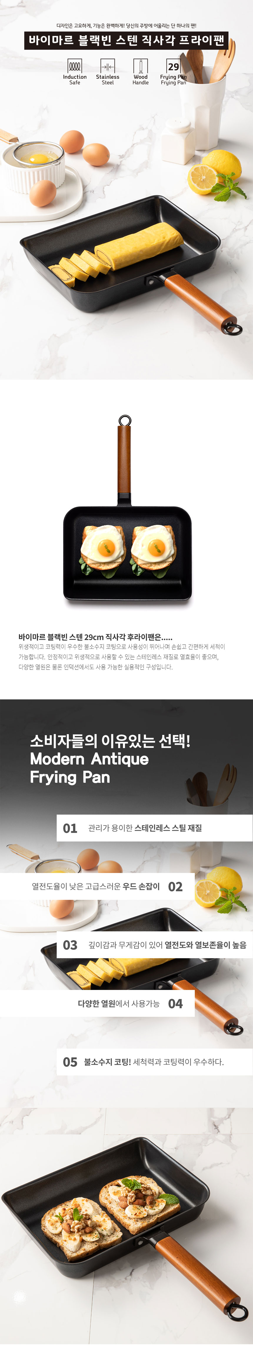 바이마르,블랙빈,스텐팬,스텐후라이팬,스텐프라이팬,프라이팬,후라이팬,팬