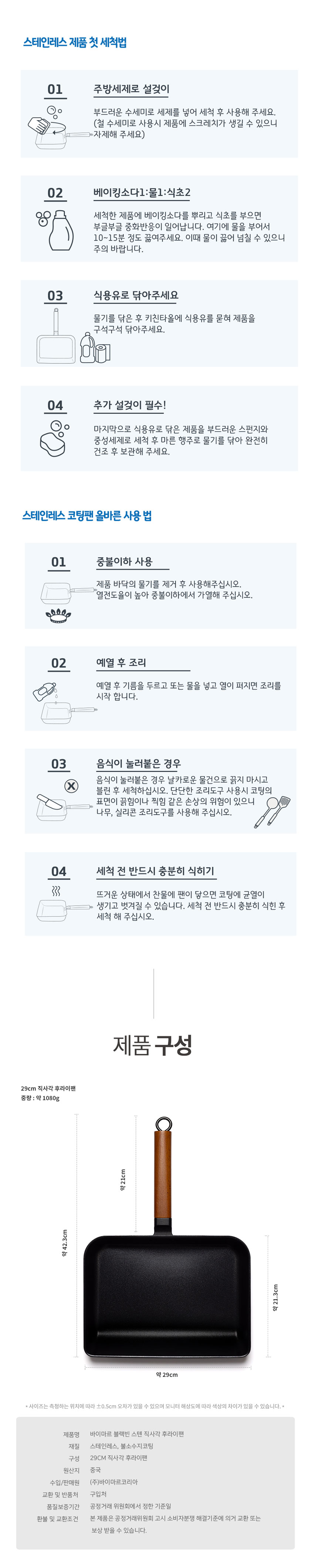 바이마르,블랙빈,스텐팬,스텐후라이팬,스텐프라이팬,프라이팬,후라이팬,팬