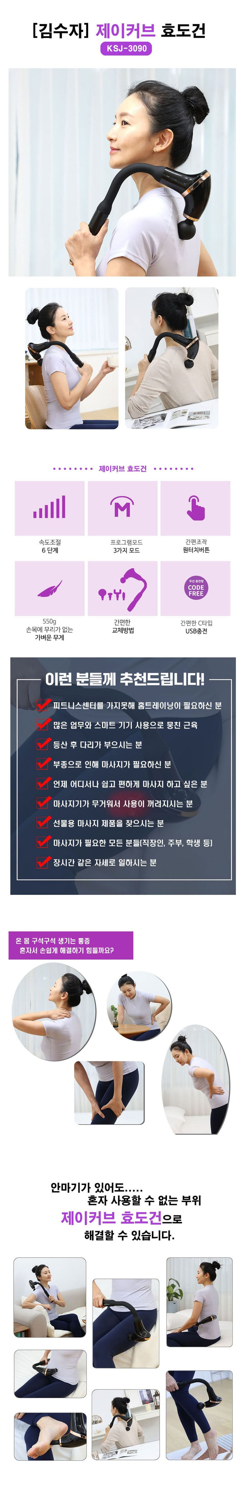 김수자,안마기,맛사지건,마사지,안마기건,어깨마사지,안마,건강선물,뭉친어깨마사지,종아리안마기,종아리마사지
