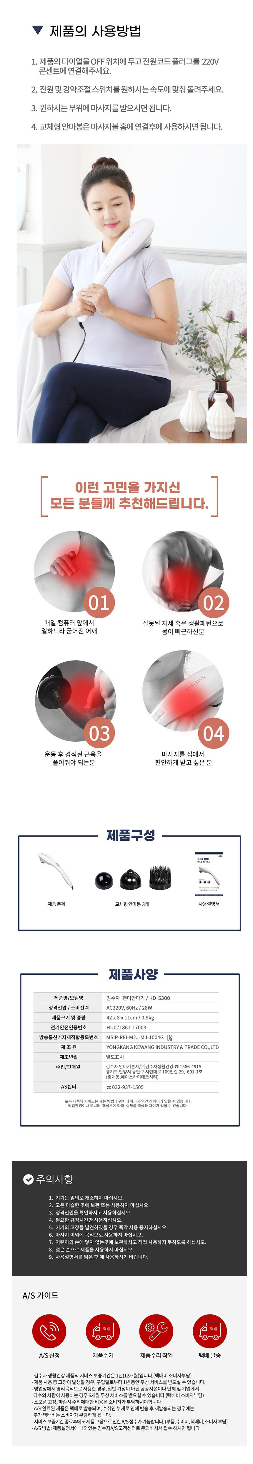 김수자,안마기,맛사지건,마사지,안마기건,어깨마사지,안마,건강선물,뭉친어깨마사지,종아리안마기,종아리마사지