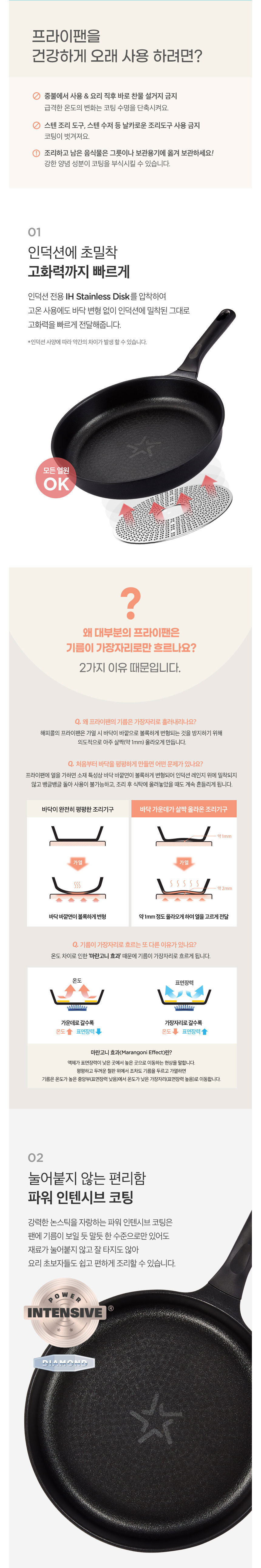 해피콜,프라이팬,후라이팬,주물팬,주물프라이팬,IH주물프라이팬,포르마주물팬