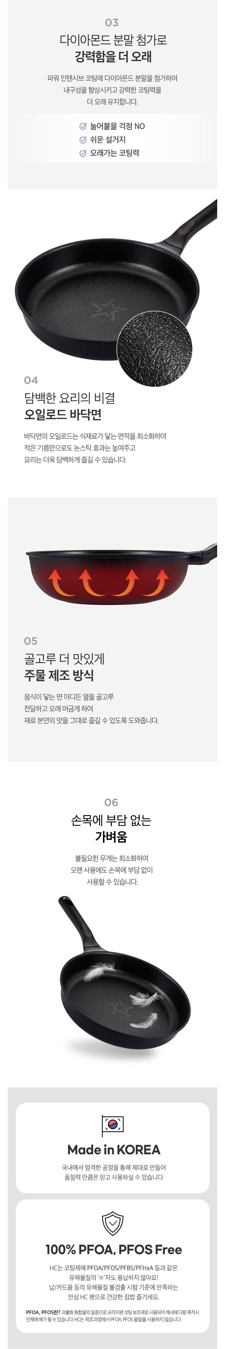 해피콜,프라이팬,후라이팬,주물팬,주물프라이팬,IH주물프라이팬,포르마주물팬