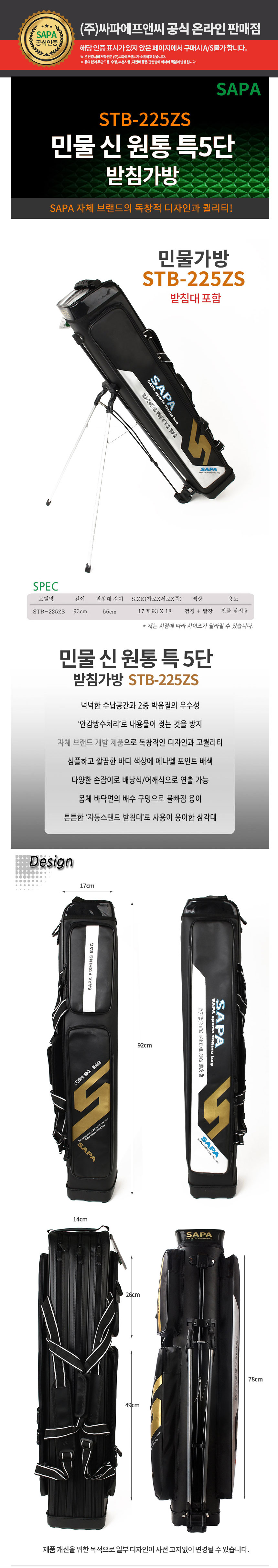 싸파가방,낚시가방,민물낚시,민물낚시가방,스포츠레저,낚시용품,원통가방