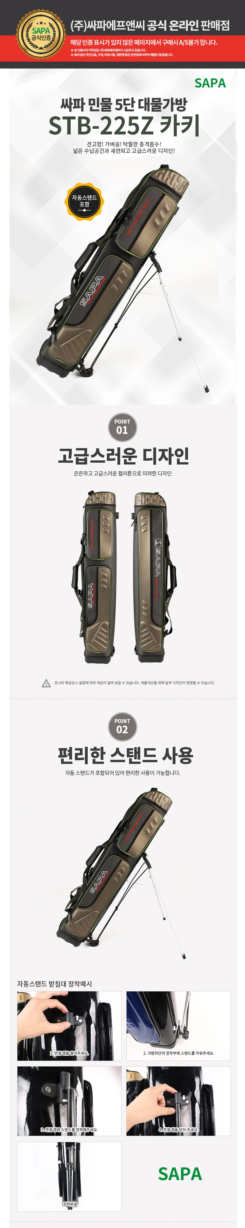 싸파가방,낚시가방,민물낚시,민물낚시가방,스포츠레저,낚시용품,원통가방