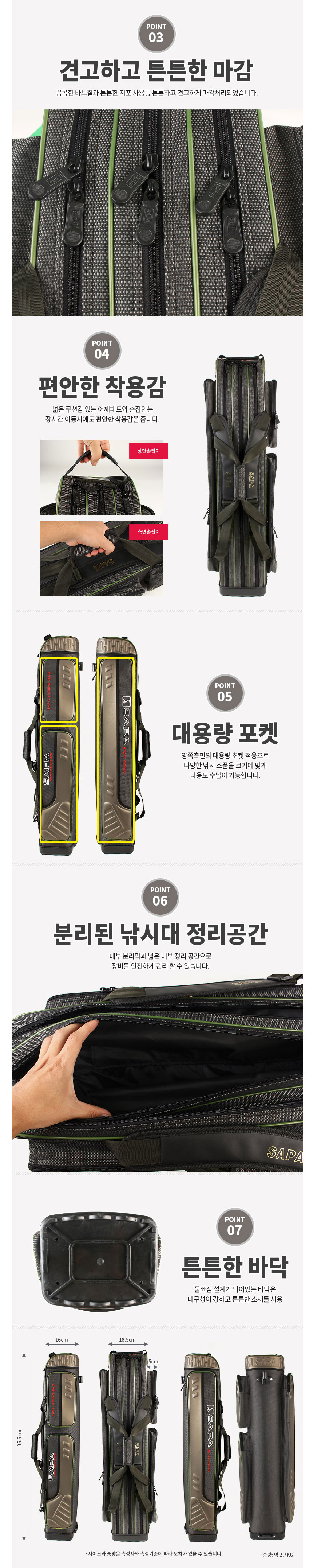 싸파가방,낚시가방,민물낚시,민물낚시가방,스포츠레저,낚시용품,원통가방