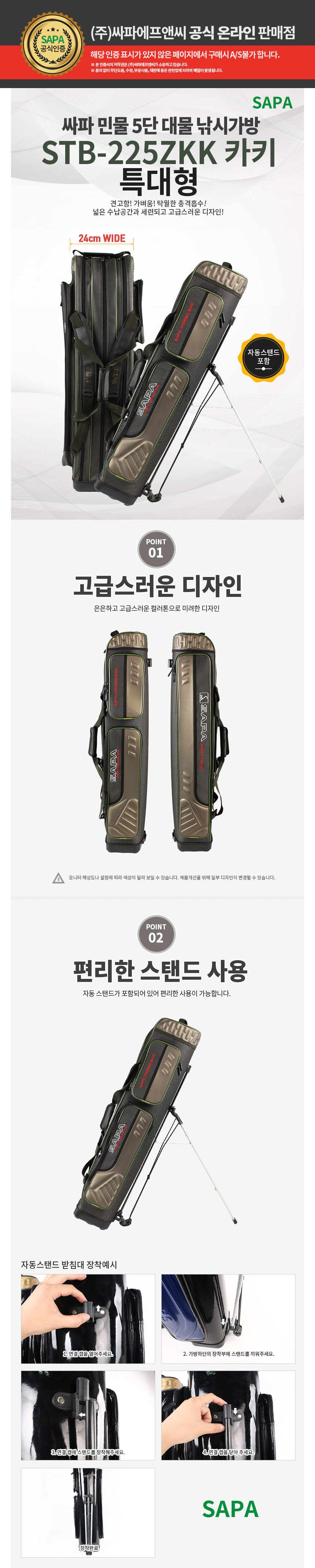 싸파가방,낚시가방,민물낚시,민물낚시가방,스포츠레저,낚시용품,원통가방