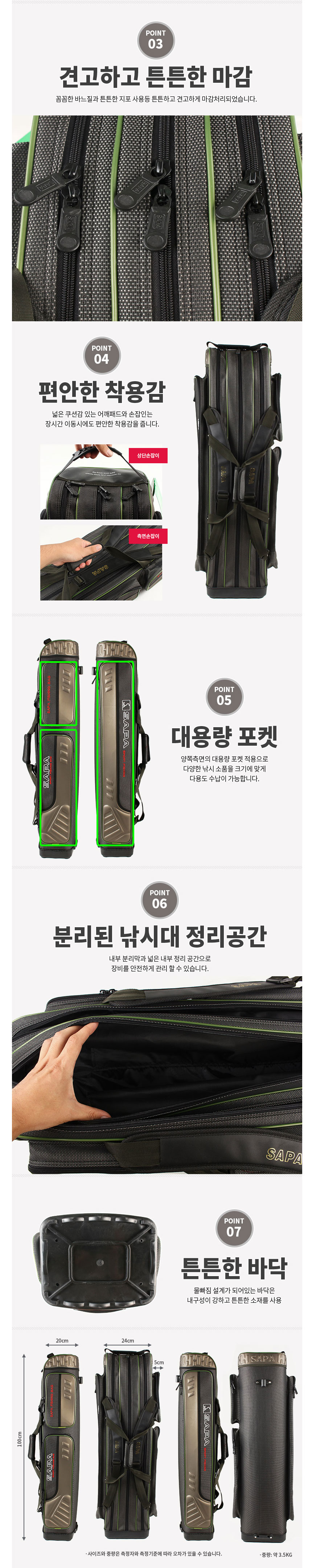 싸파가방,낚시가방,민물낚시,민물낚시가방,스포츠레저,낚시용품,원통가방