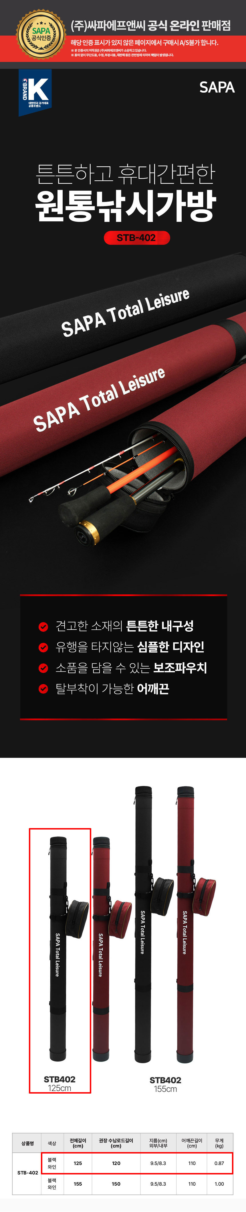 싸파가방,낚시가방,루어낚시,루어낚시가방,스포츠레저,낚시용품,원통가방