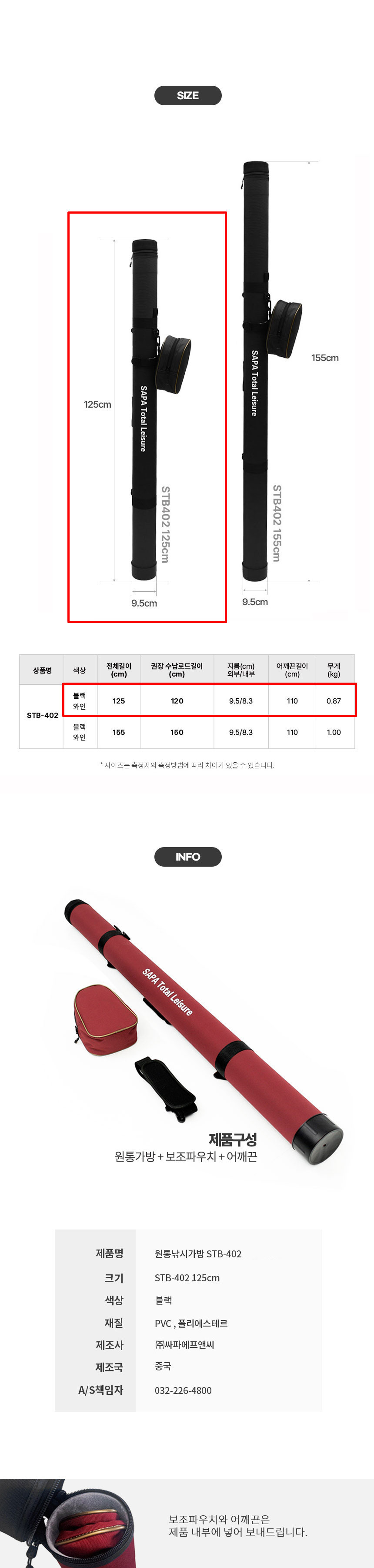 싸파가방,낚시가방,루어낚시,루어낚시가방,스포츠레저,낚시용품,원통가방