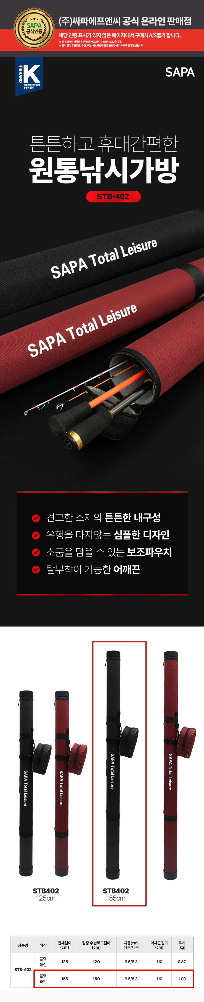 싸파가방,낚시가방,루어낚시,루어낚시가방,스포츠레저,낚시용품,원통가방