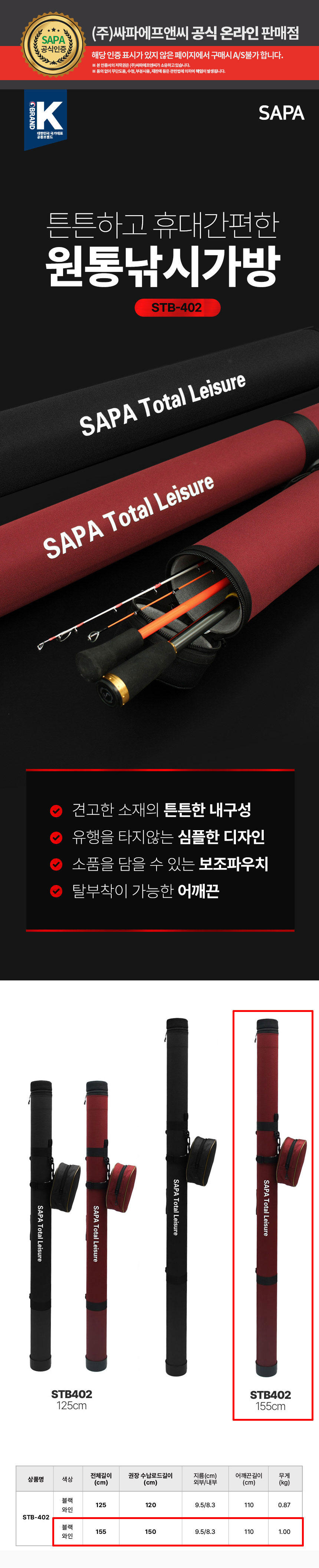 싸파가방,낚시가방,루어낚시,루어낚시가방,스포츠레저,낚시용품,원통가방