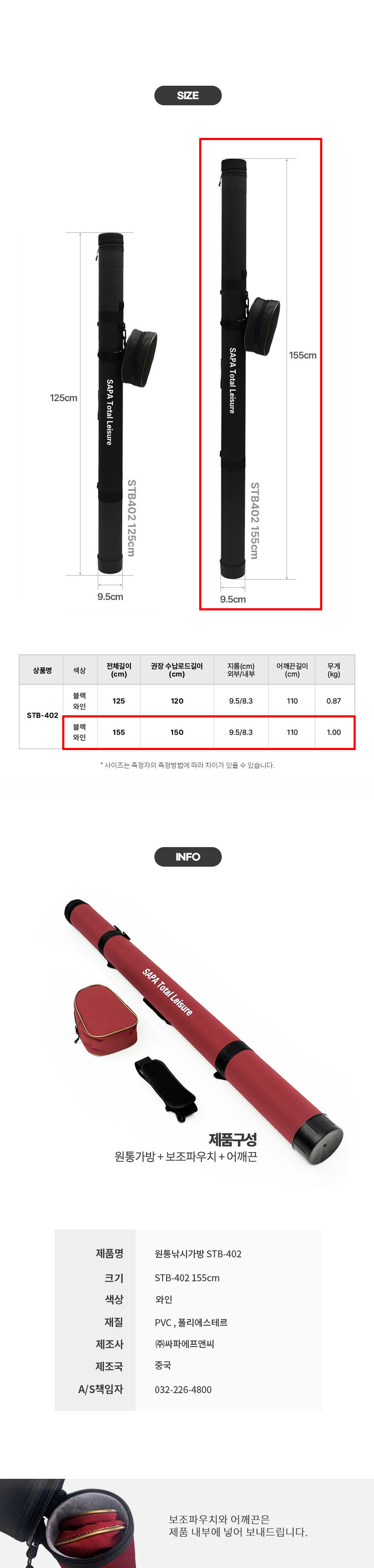 싸파가방,낚시가방,루어낚시,루어낚시가방,스포츠레저,낚시용품,원통가방