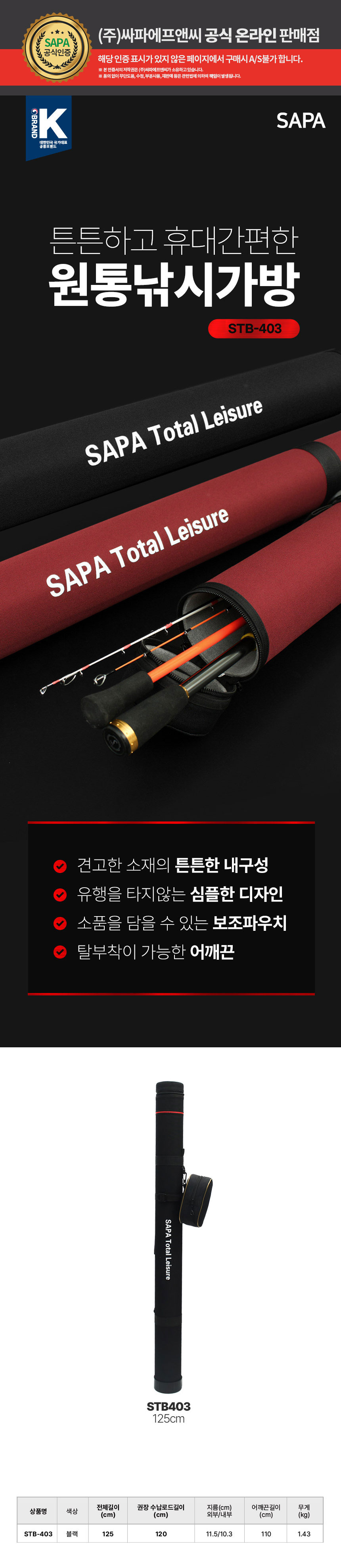 싸파가방,낚시가방,루어낚시,루어낚시가방,스포츠레저,낚시용품,원통가방