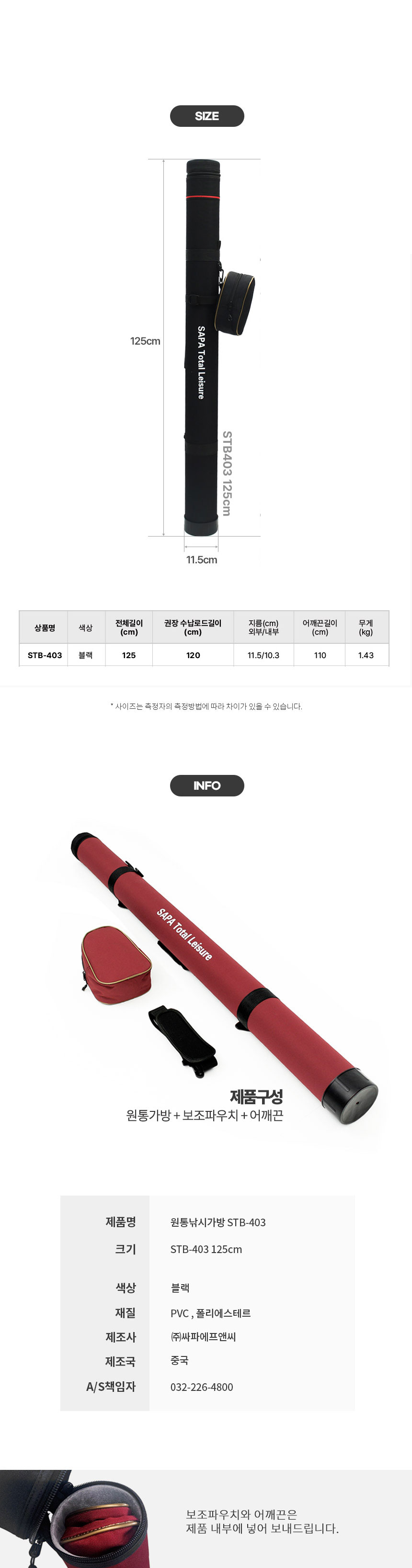 싸파가방,낚시가방,루어낚시,루어낚시가방,스포츠레저,낚시용품,원통가방