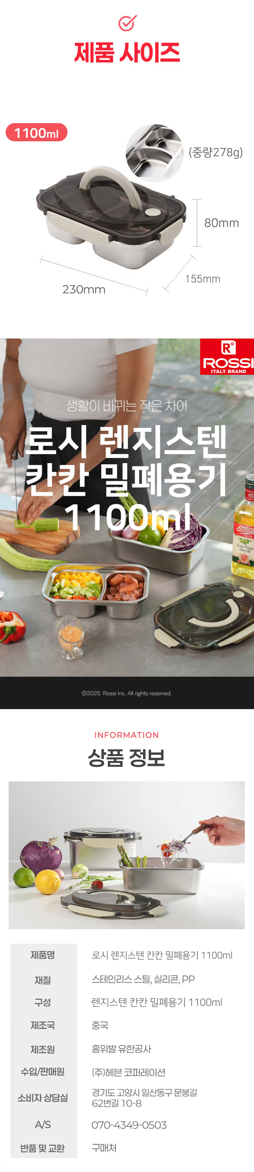 스텐밀폐용기,밀폐용기,전자렌지용기,스텐반찬통,스텐김치통,스텐도시락통,냉장고정리용기,밥보관용기,스테인레스밀폐용기