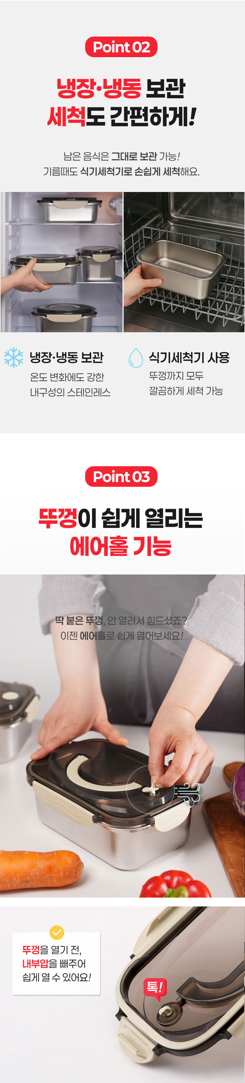 스텐밀폐용기,밀폐용기,전자렌지용기,스텐반찬통,스텐김치통,스텐도시락통,냉장고정리용기,밥보관용기,스테인레스밀폐용기