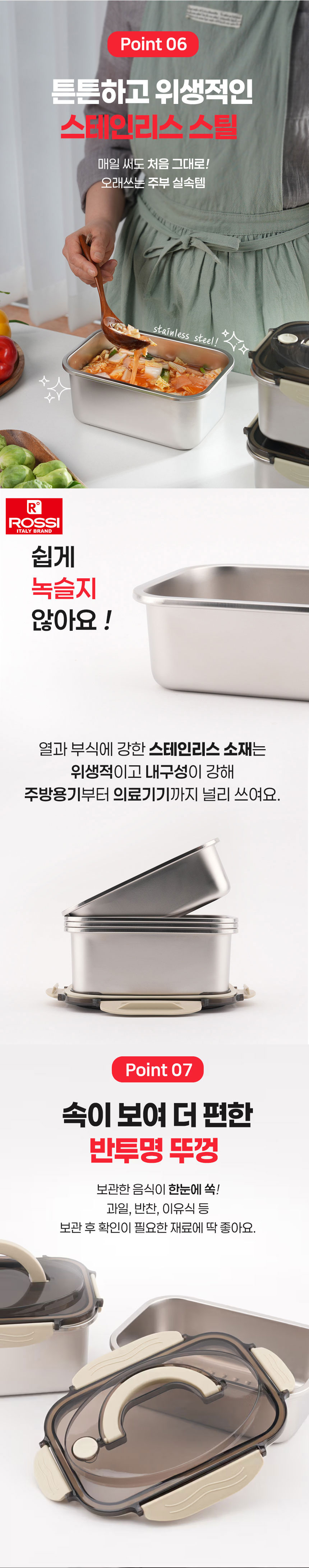 스텐밀폐용기,밀폐용기,전자렌지용기,스텐반찬통,스텐김치통,스텐도시락통,냉장고정리용기,밥보관용기,스테인레스밀폐용기