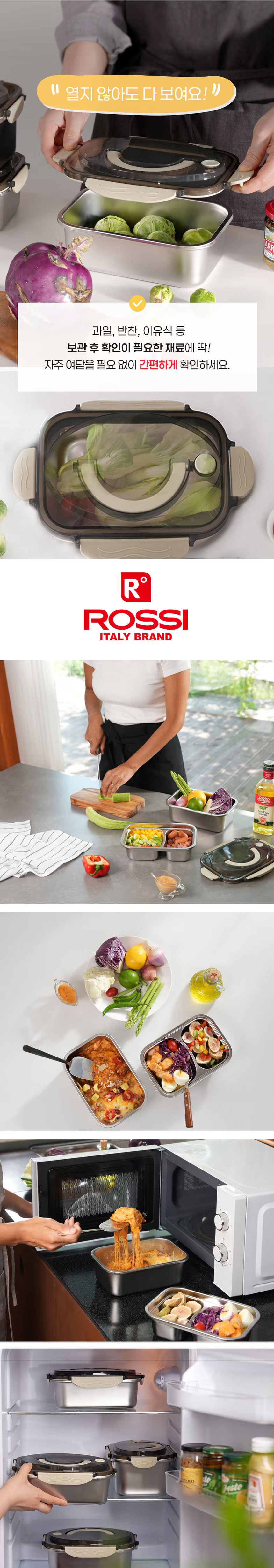 스텐밀폐용기,밀폐용기,전자렌지용기,스텐반찬통,스텐김치통,스텐도시락통,냉장고정리용기,밥보관용기,스테인레스밀폐용기