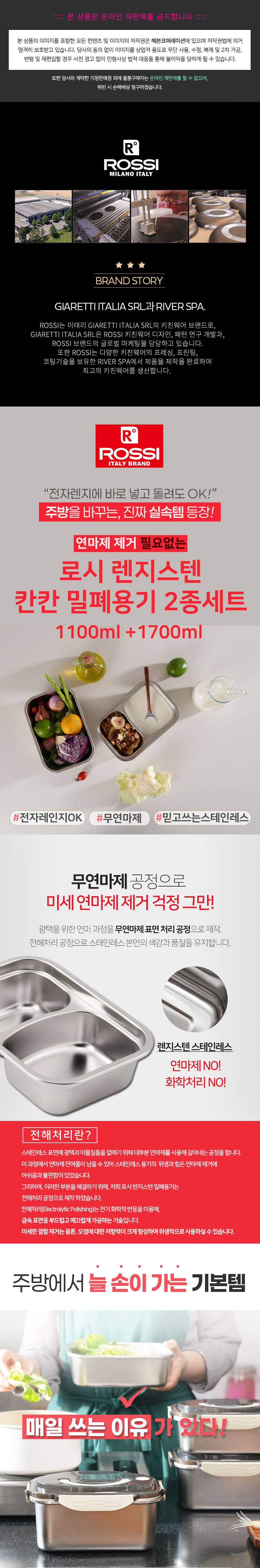 스텐밀폐용기,밀폐용기,전자렌지용기,스텐반찬통,스텐김치통,스텐도시락통,냉장고정리용기,밥보관용기,스테인레스밀폐용기