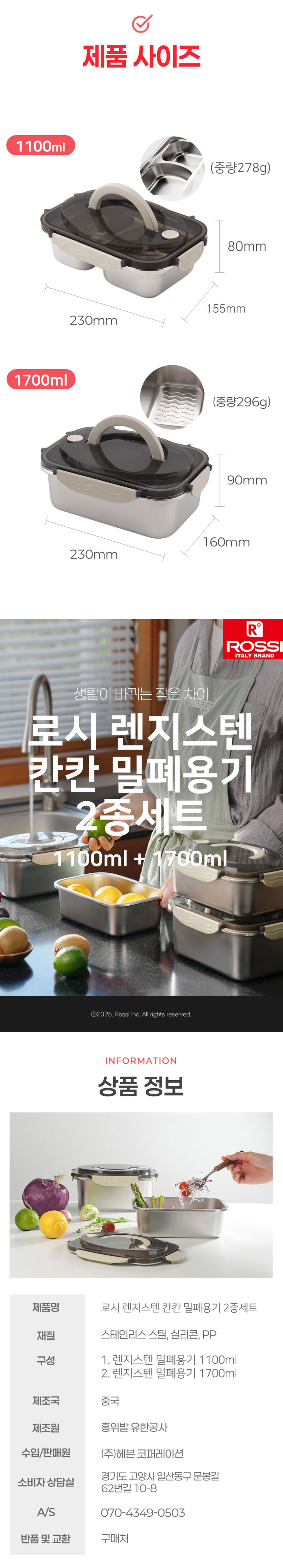 스텐밀폐용기,밀폐용기,전자렌지용기,스텐반찬통,스텐김치통,스텐도시락통,냉장고정리용기,밥보관용기,스테인레스밀폐용기